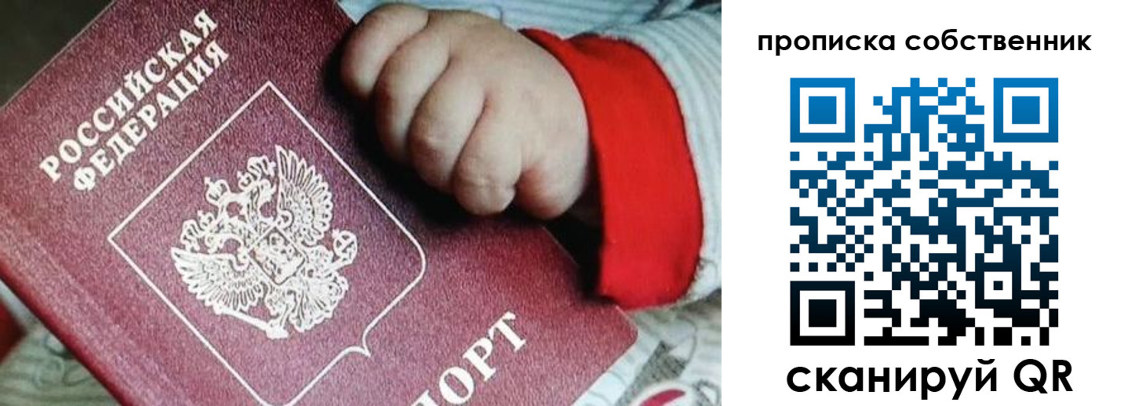 временная регистрация гарантия в России