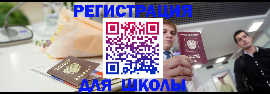 пропишу в квартире в России