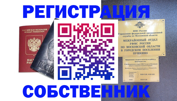 найти адрес прописки в России